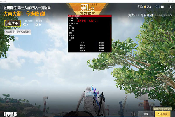 CF挑战模式开外挂软件效果